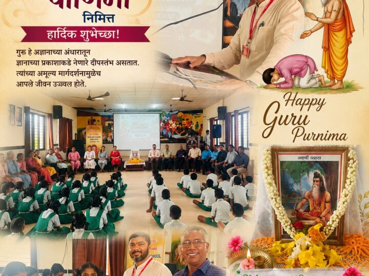 Guru Purnima