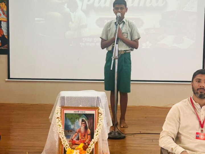 Guru Purnima
